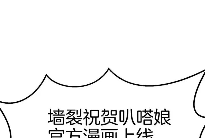 《重生为怪兽什么鬼》第15话 胡狼和巨懒图106