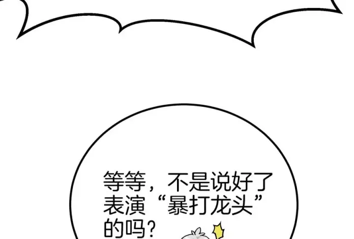 《重生为怪兽什么鬼》第15话 胡狼和巨懒图111