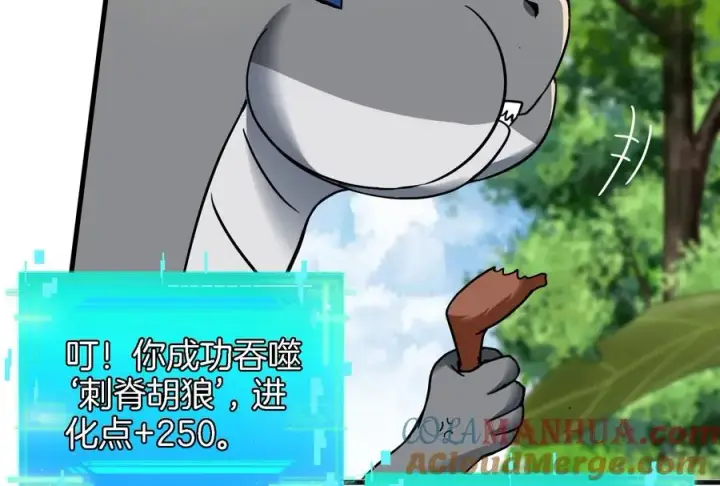 《重生为怪兽什么鬼》第15话 胡狼和巨懒图25