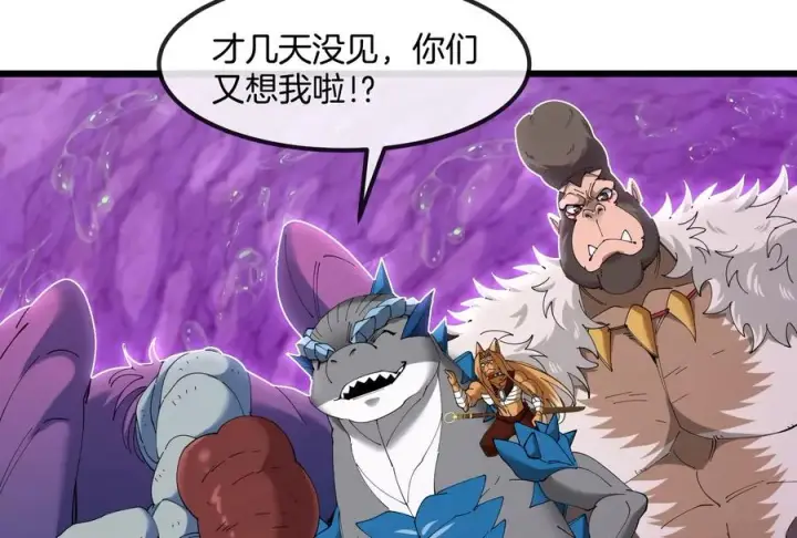《重生为怪兽什么鬼》第159话 敌人入侵图102
