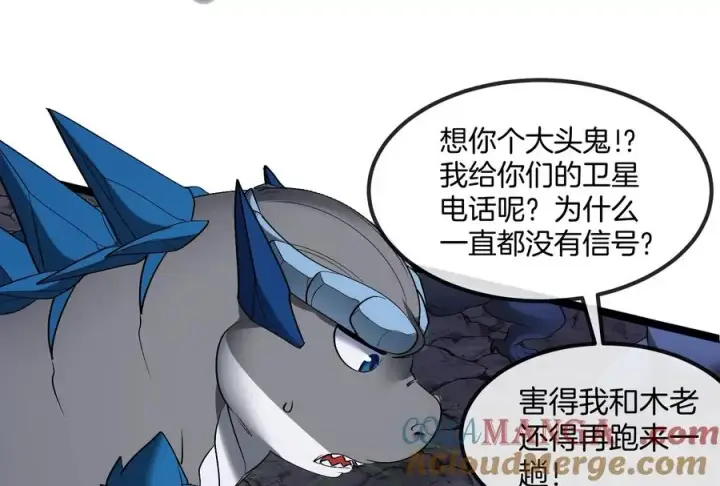 《重生为怪兽什么鬼》第159话 敌人入侵图105