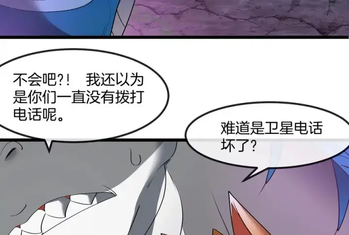 《重生为怪兽什么鬼》第159话 敌人入侵图107