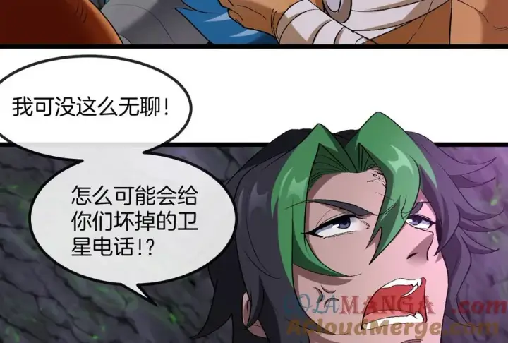 《重生为怪兽什么鬼》第159话 敌人入侵图109