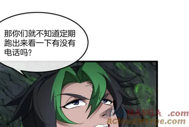 《重生为怪兽什么鬼》第159话 敌人入侵图113