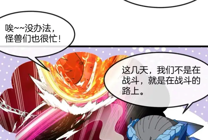 《重生为怪兽什么鬼》第159话 敌人入侵图115