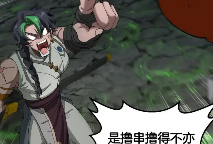 《重生为怪兽什么鬼》第159话 敌人入侵图118