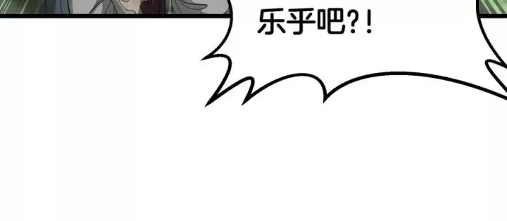 《重生为怪兽什么鬼》第159话 敌人入侵图119