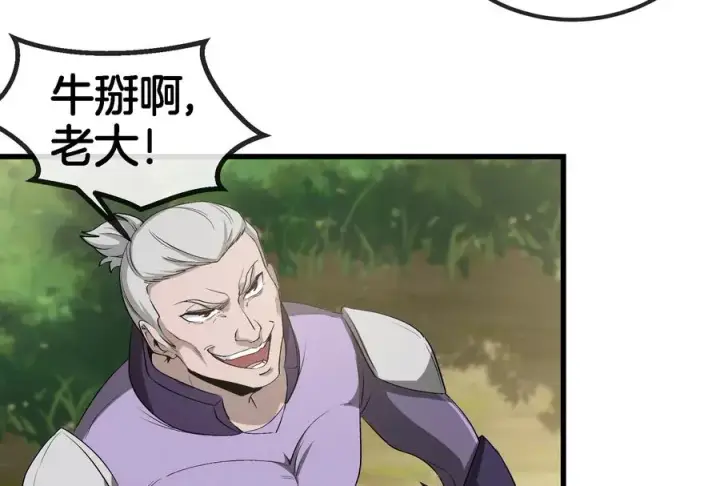 《重生为怪兽什么鬼》第159话 敌人入侵图47