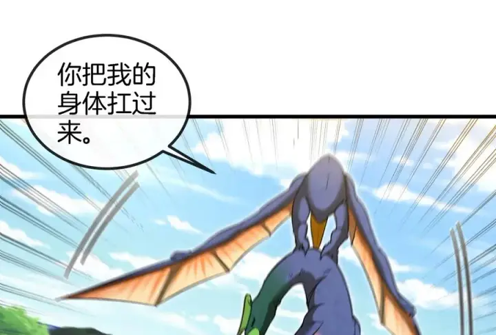 《重生为怪兽什么鬼》第159话 敌人入侵图51
