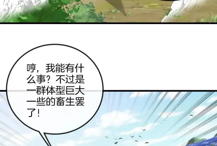 《重生为怪兽什么鬼》第159话 敌人入侵图71