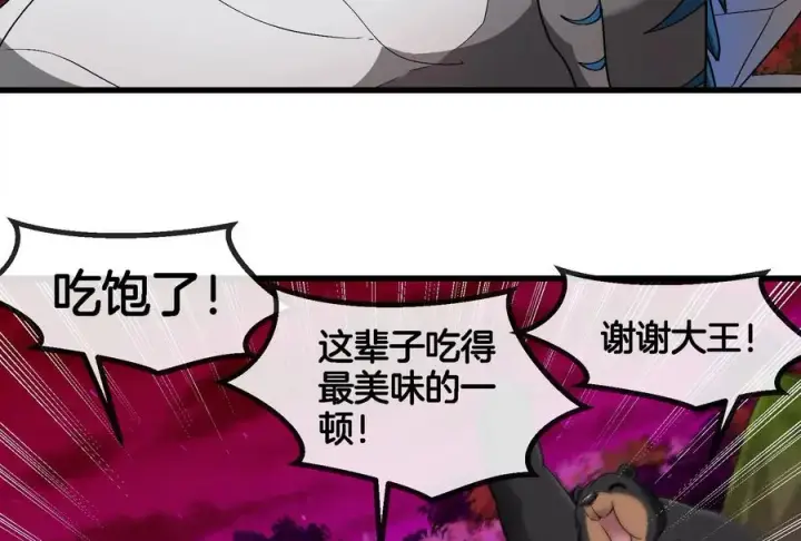 《重生为怪兽什么鬼》第159话 敌人入侵图82