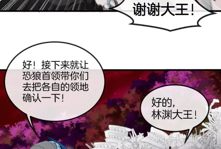 《重生为怪兽什么鬼》第159话 敌人入侵图84