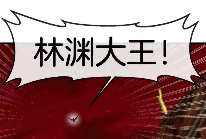 《重生为怪兽什么鬼》第159话 敌人入侵图87