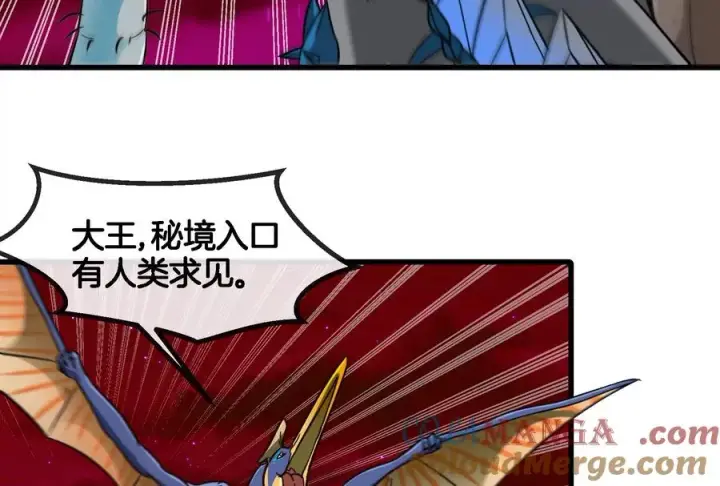 《重生为怪兽什么鬼》第159话 敌人入侵图89