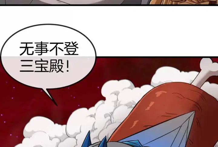 《重生为怪兽什么鬼》第159话 敌人入侵图92