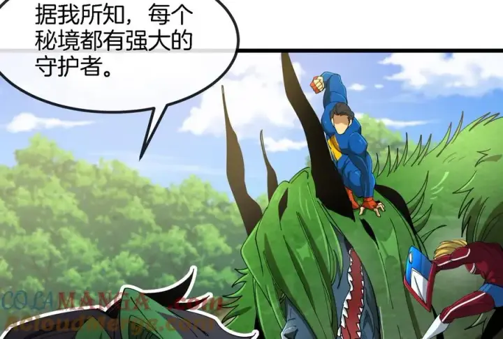 《重生为怪兽什么鬼》第160话 请你们吃烤串图10
