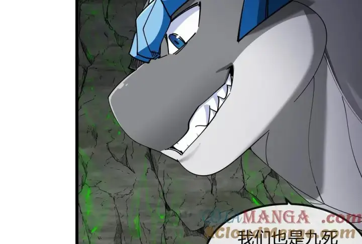 《重生为怪兽什么鬼》第160话 请你们吃烤串图13