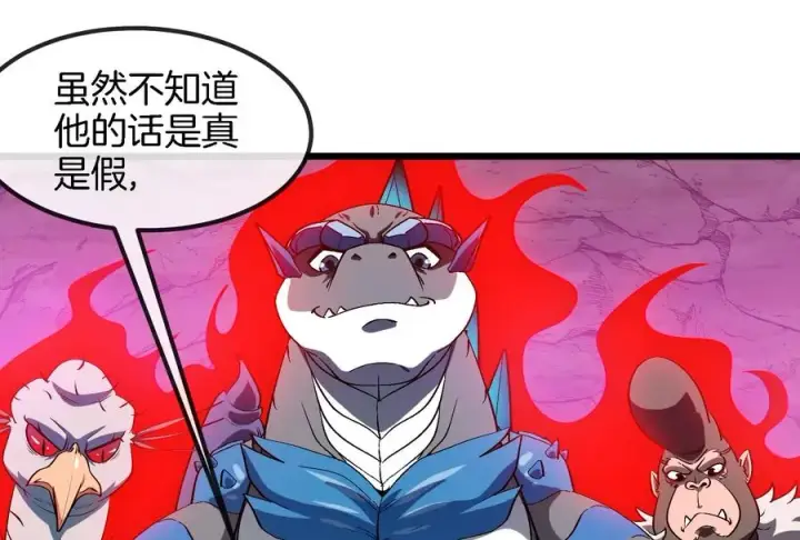 《重生为怪兽什么鬼》第160话 请你们吃烤串图15