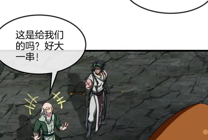 《重生为怪兽什么鬼》第160话 请你们吃烤串图17