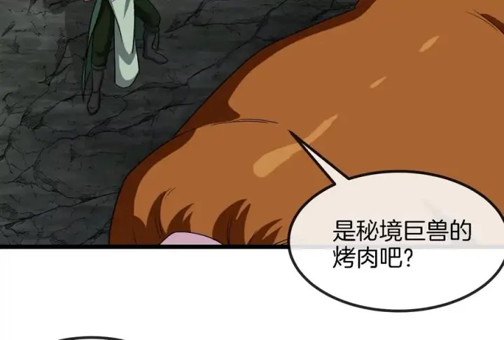 《重生为怪兽什么鬼》第160话 请你们吃烤串图18
