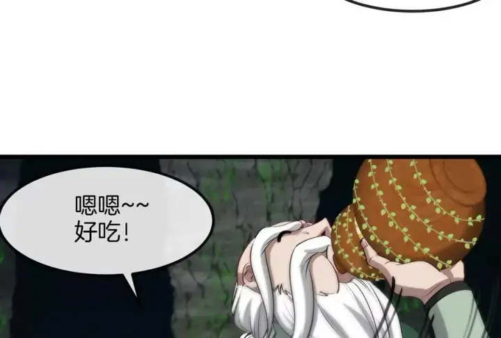 《重生为怪兽什么鬼》第160话 请你们吃烤串图21