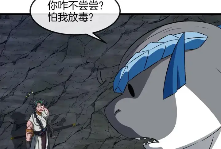 《重生为怪兽什么鬼》第160话 请你们吃烤串图26