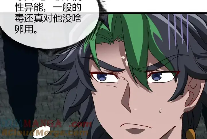 《重生为怪兽什么鬼》第160话 请你们吃烤串图28
