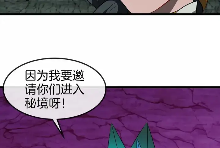 《重生为怪兽什么鬼》第160话 请你们吃烤串图29