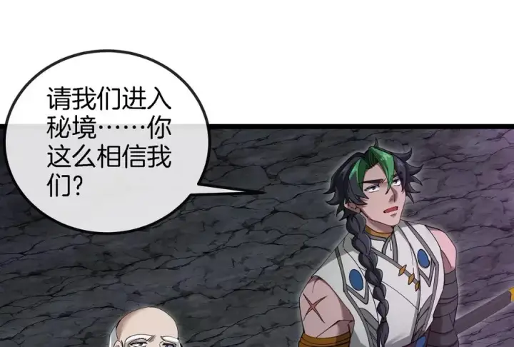 《重生为怪兽什么鬼》第160话 请你们吃烤串图33