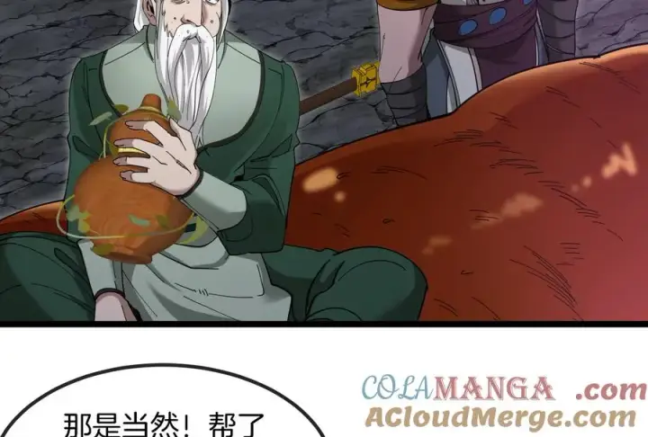 《重生为怪兽什么鬼》第160话 请你们吃烤串图34