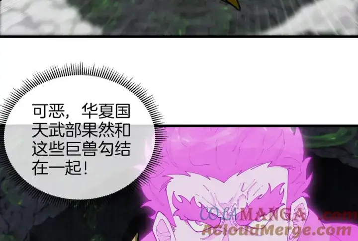 《重生为怪兽什么鬼》第160话 请你们吃烤串图55