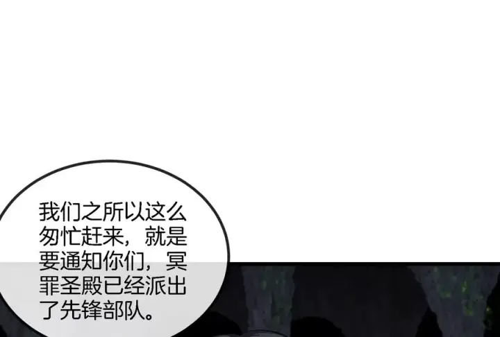 《重生为怪兽什么鬼》第160话 请你们吃烤串图66