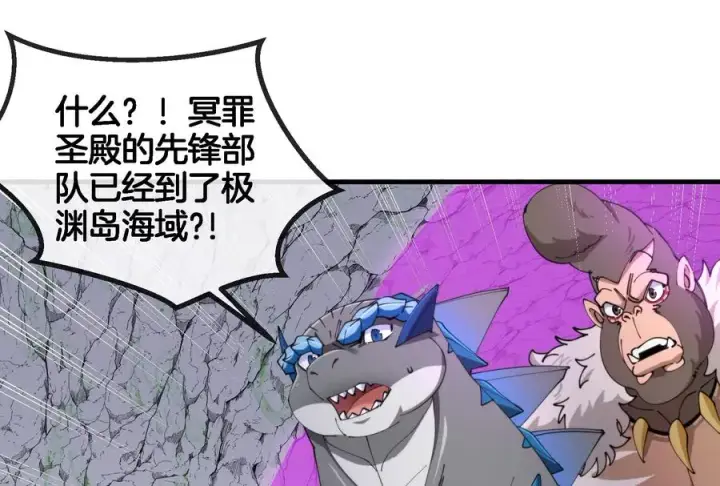《重生为怪兽什么鬼》第160话 请你们吃烤串图69