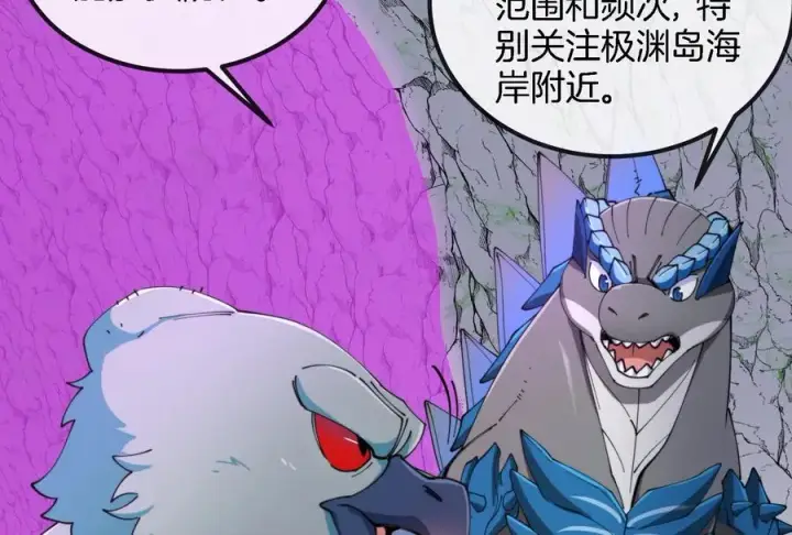 《重生为怪兽什么鬼》第160话 请你们吃烤串图71