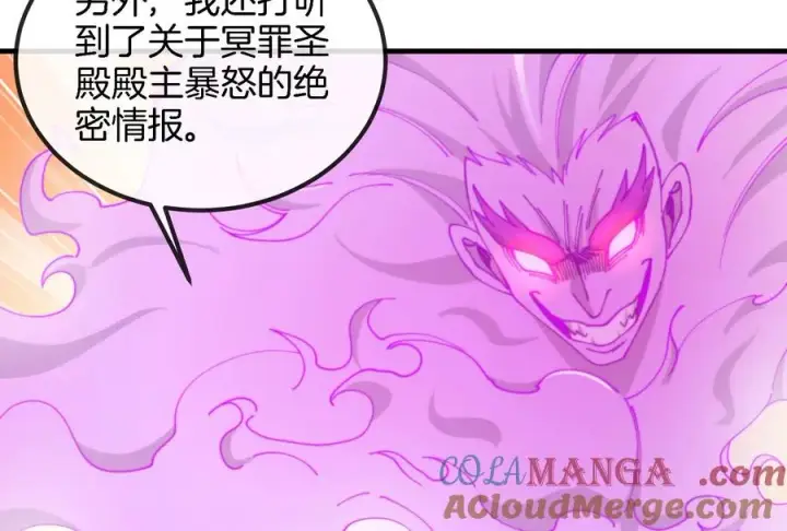 《重生为怪兽什么鬼》第160话 请你们吃烤串图73