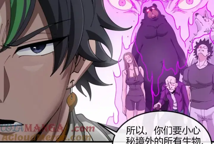 《重生为怪兽什么鬼》第160话 请你们吃烤串图76