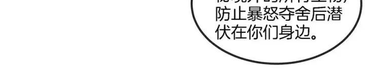 《重生为怪兽什么鬼》第160话 请你们吃烤串图77