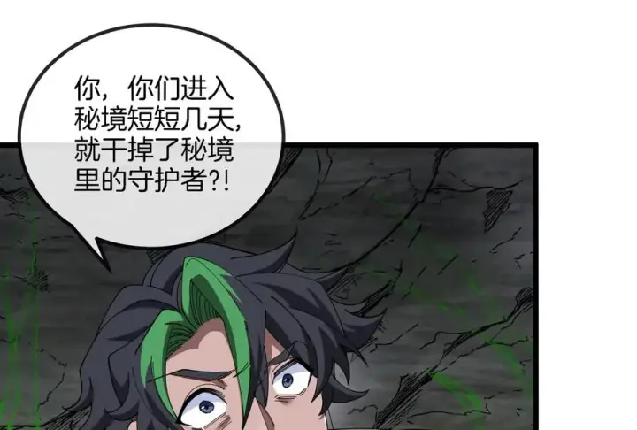 《重生为怪兽什么鬼》第160话 请你们吃烤串图8