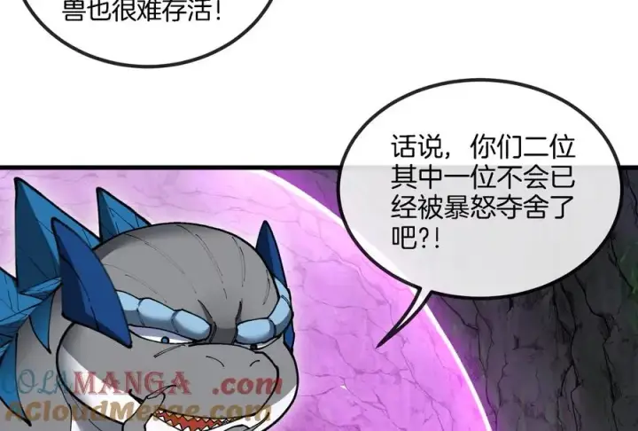 《重生为怪兽什么鬼》第160话 请你们吃烤串图82