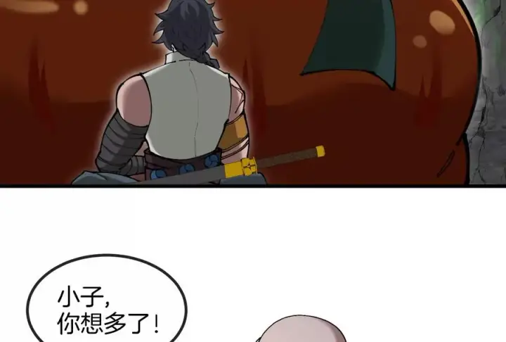 《重生为怪兽什么鬼》第160话 请你们吃烤串图84