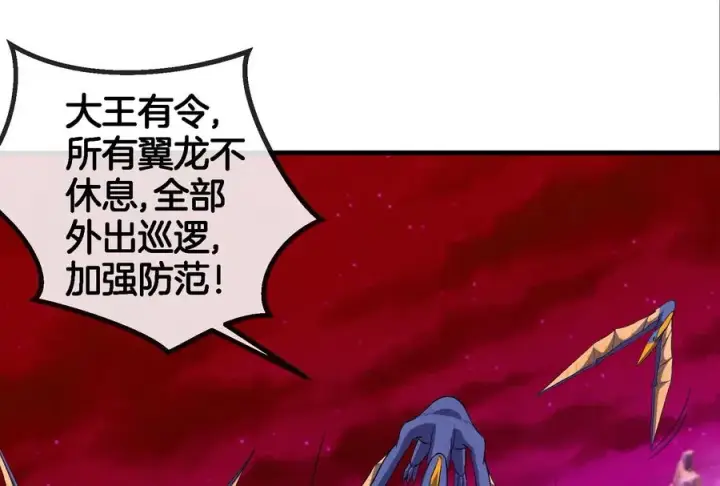 《重生为怪兽什么鬼》第160话 请你们吃烤串图87