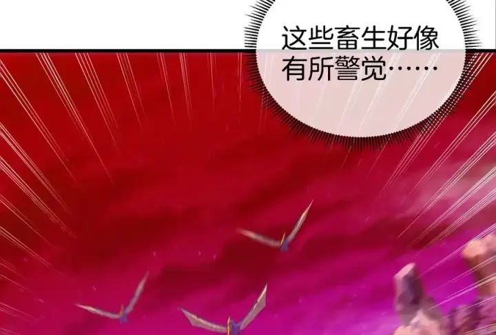 《重生为怪兽什么鬼》第160话 请你们吃烤串图92