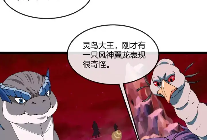 《重生为怪兽什么鬼》第161话 暴怒的计划图100