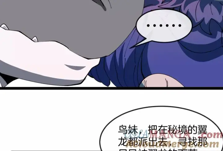 《重生为怪兽什么鬼》第161话 暴怒的计划图105