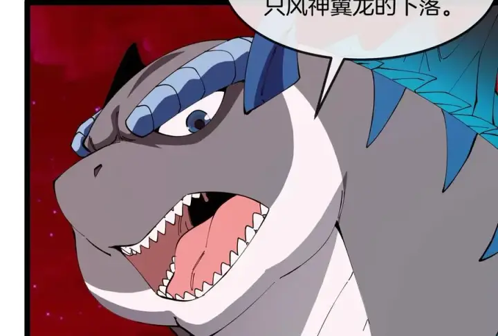 《重生为怪兽什么鬼》第161话 暴怒的计划图106