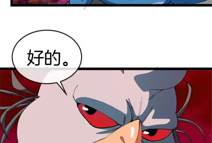 《重生为怪兽什么鬼》第161话 暴怒的计划图108