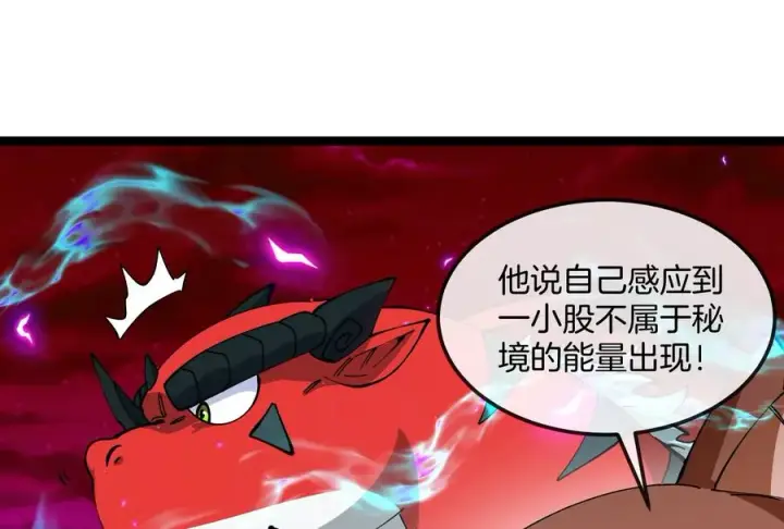 《重生为怪兽什么鬼》第161话 暴怒的计划图115