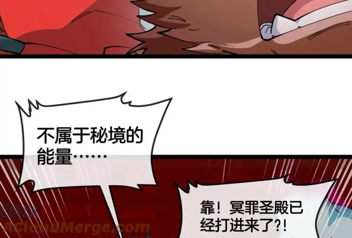 《重生为怪兽什么鬼》第161话 暴怒的计划图117
