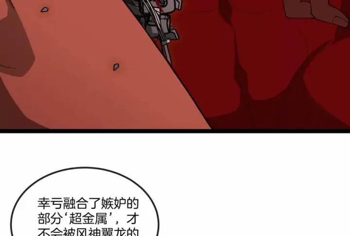 《重生为怪兽什么鬼》第161话 暴怒的计划图27