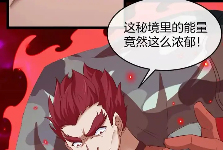 《重生为怪兽什么鬼》第161话 暴怒的计划图31